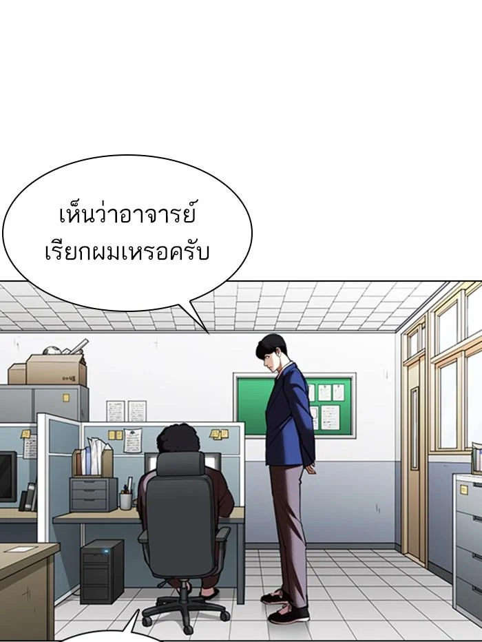 Lookism ตอนที่ 354 page 20