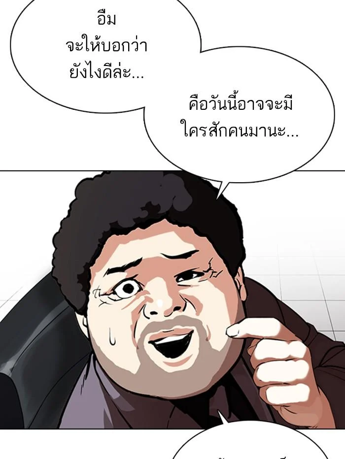 Lookism ตอนที่ 354 page 22