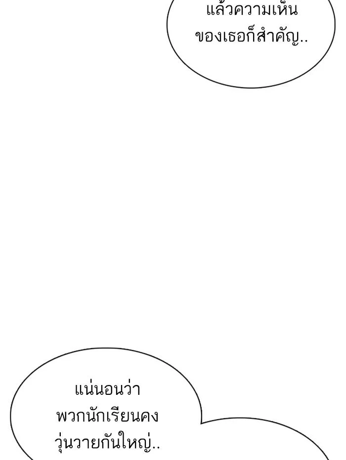 Lookism ตอนที่ 354 page 23