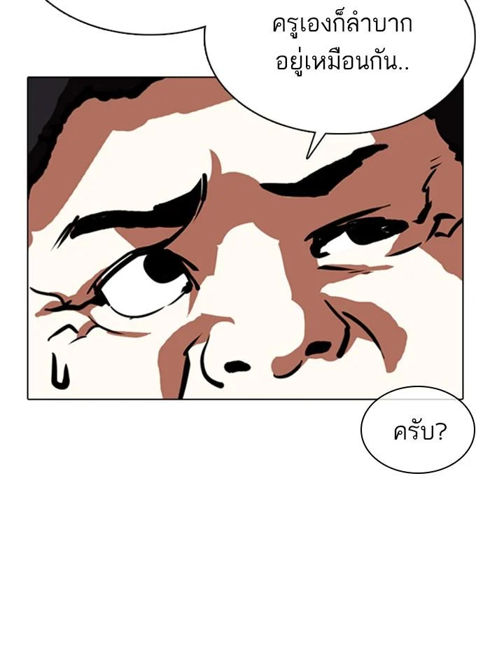 Lookism ตอนที่ 354 page 24