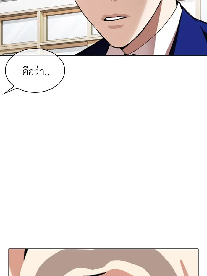 Lookism ตอนที่ 354 page 26