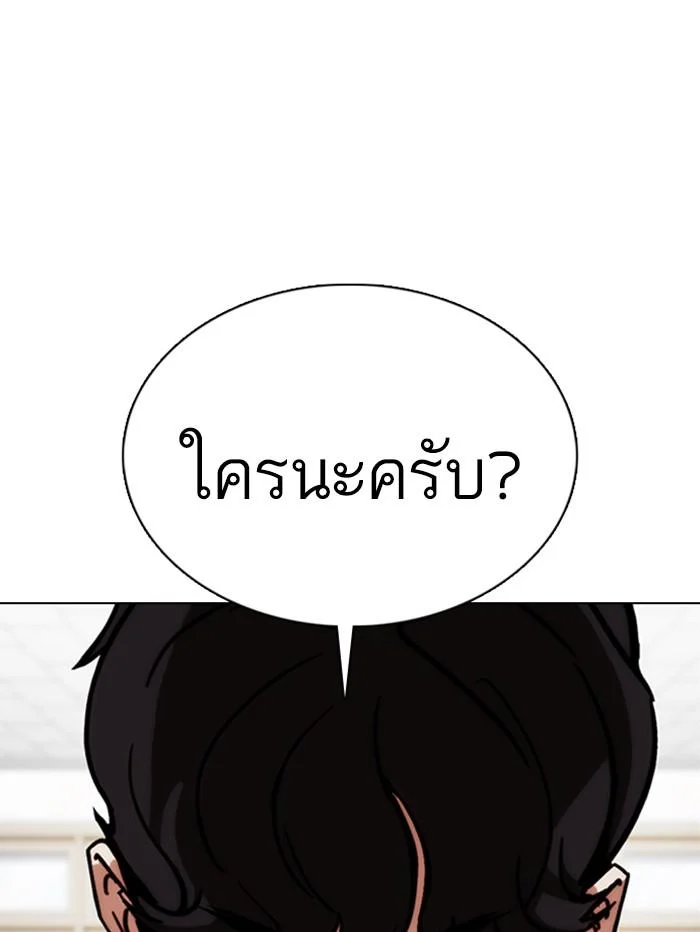 Lookism ตอนที่ 354 page 30