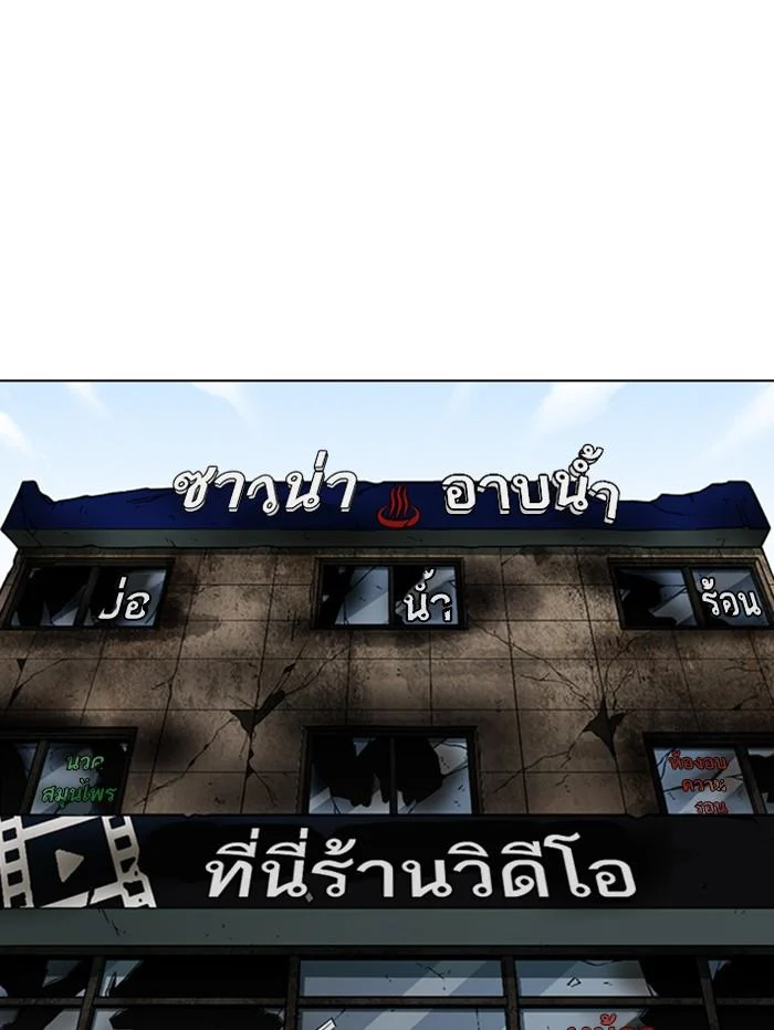 Lookism ตอนที่ 354 page 33