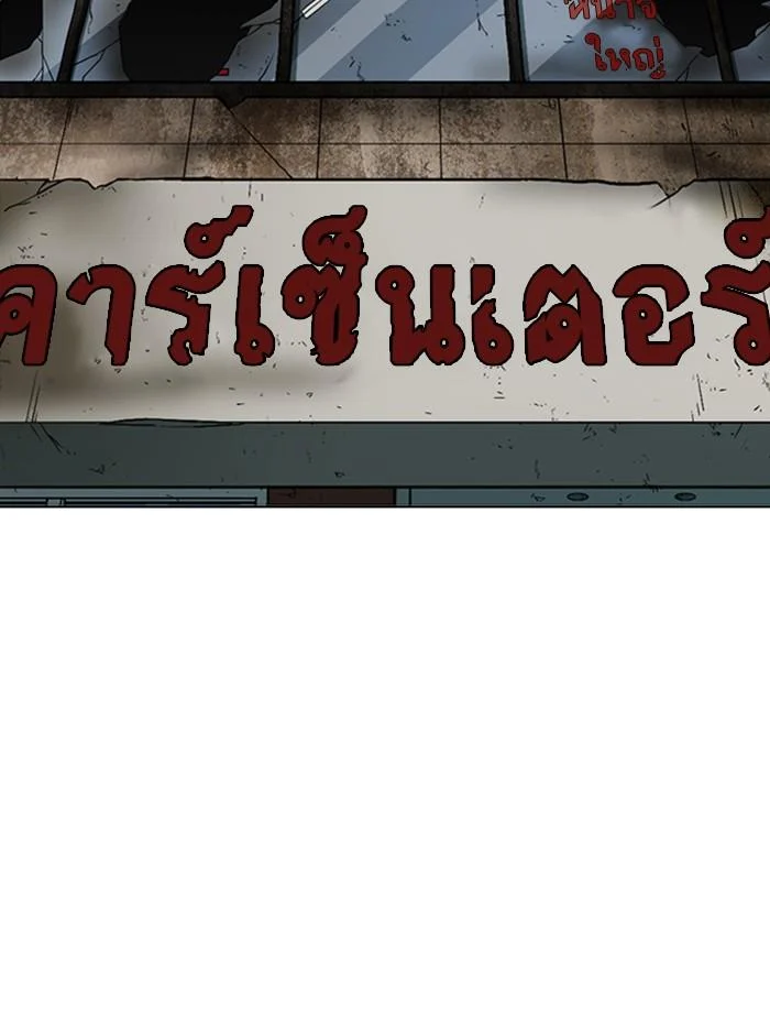 Lookism ตอนที่ 354 page 34