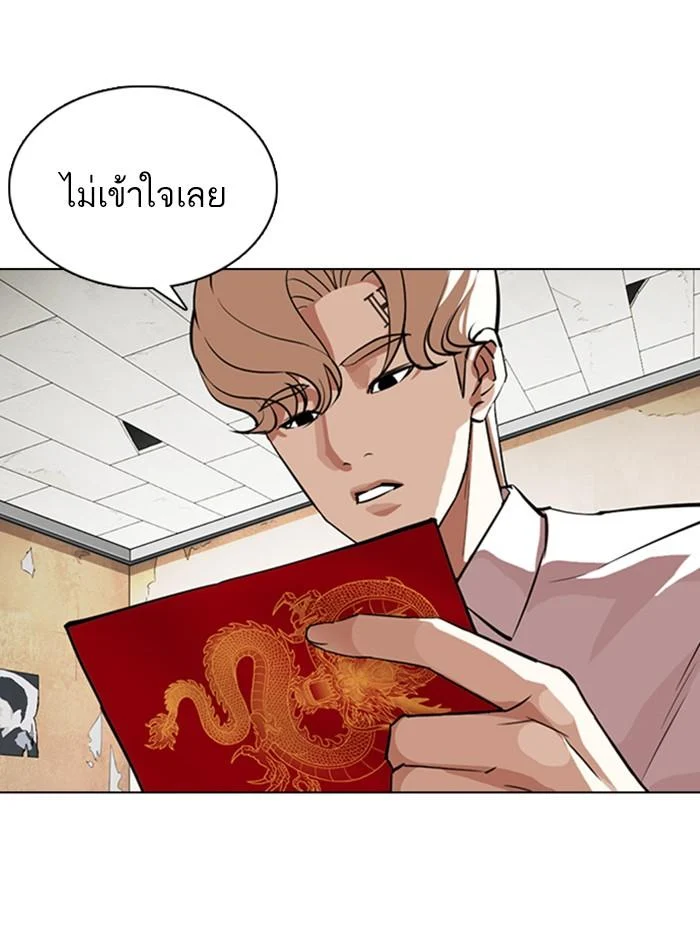Lookism ตอนที่ 354 page 35