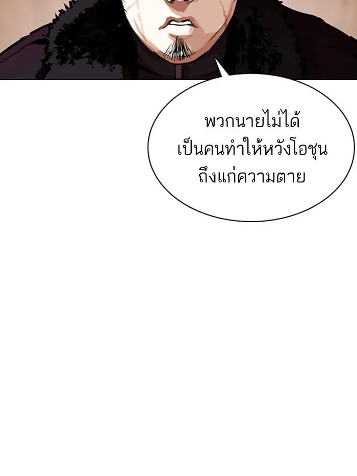 Lookism ตอนที่ 354 page 43