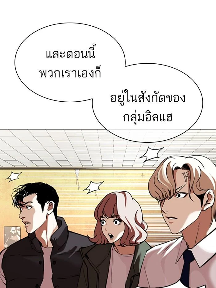 Lookism ตอนที่ 354 page 44