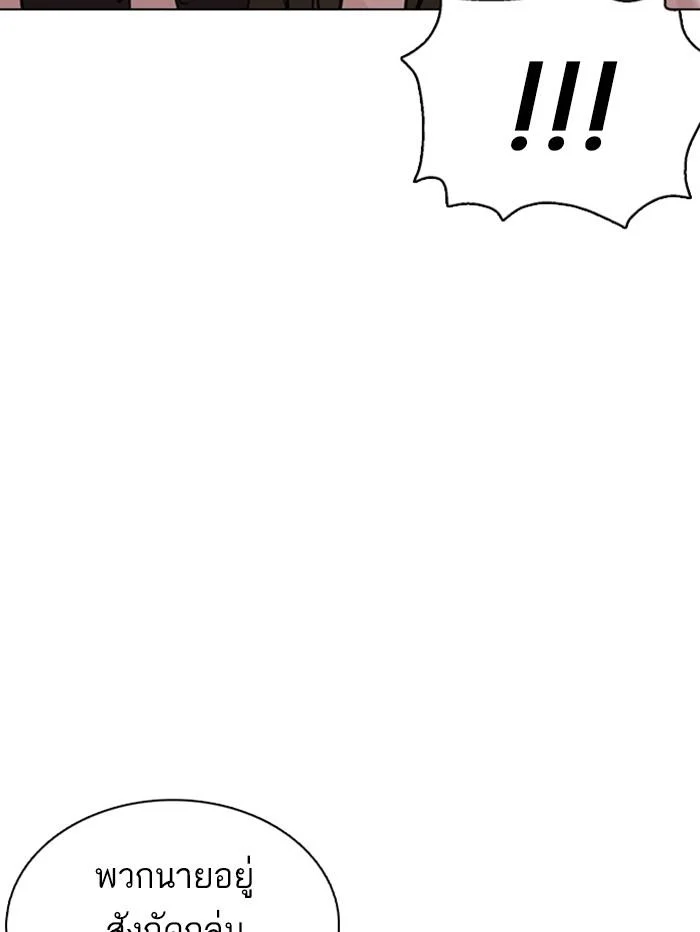 Lookism ตอนที่ 354 page 45