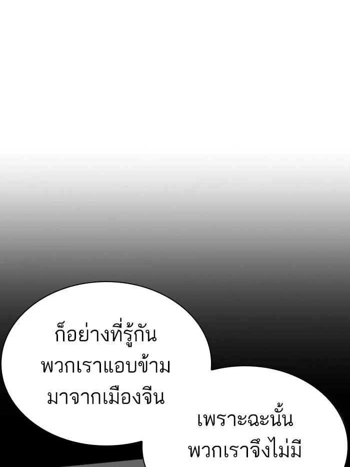 Lookism ตอนที่ 354 page 47