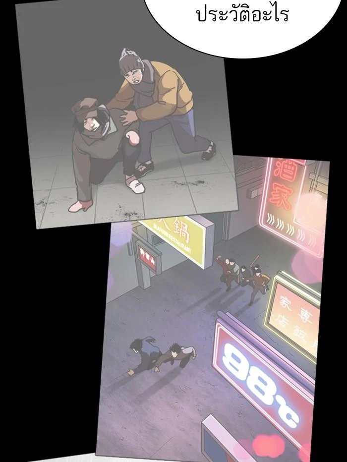 Lookism ตอนที่ 354 page 48