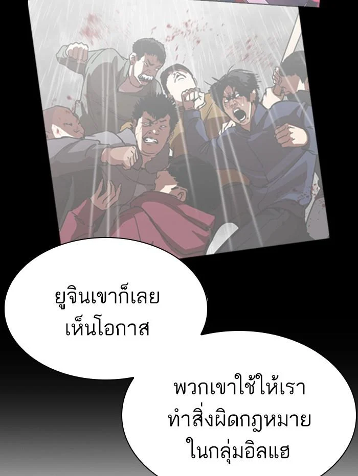 Lookism ตอนที่ 354 page 49