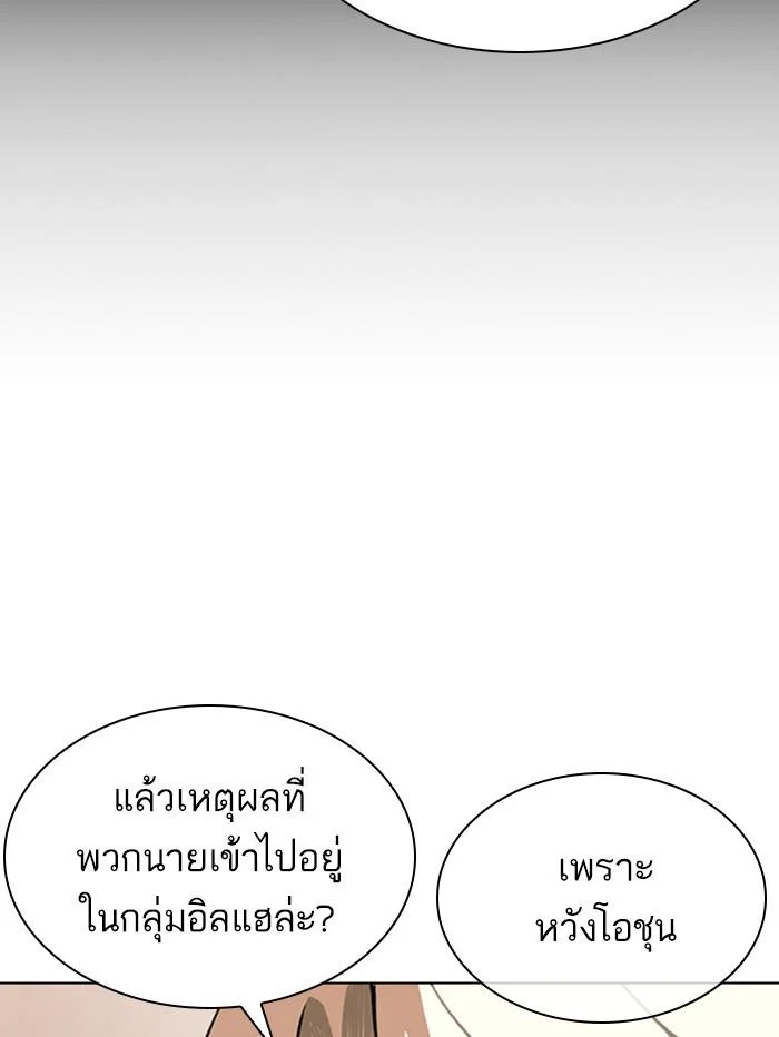 Lookism ตอนที่ 354 page 50