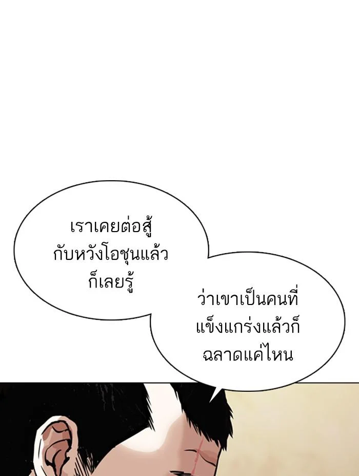 Lookism ตอนที่ 354 page 52