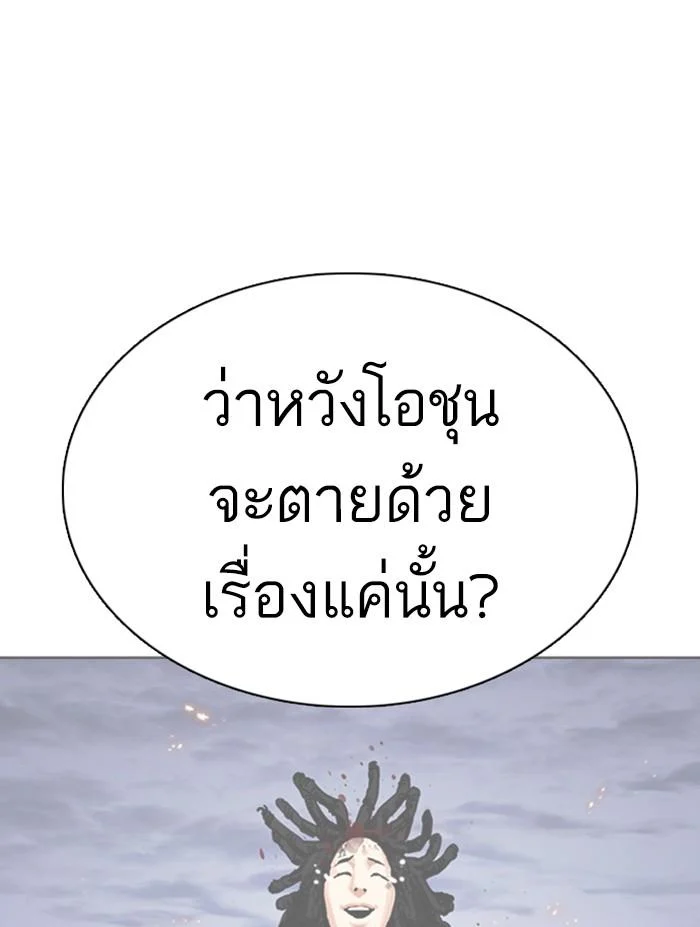 Lookism ตอนที่ 354 page 54