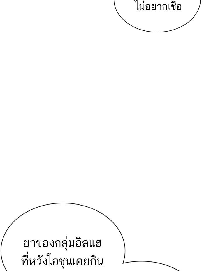 Lookism ตอนที่ 354 page 58