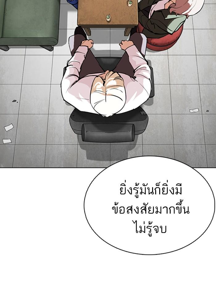 Lookism ตอนที่ 354 page 60