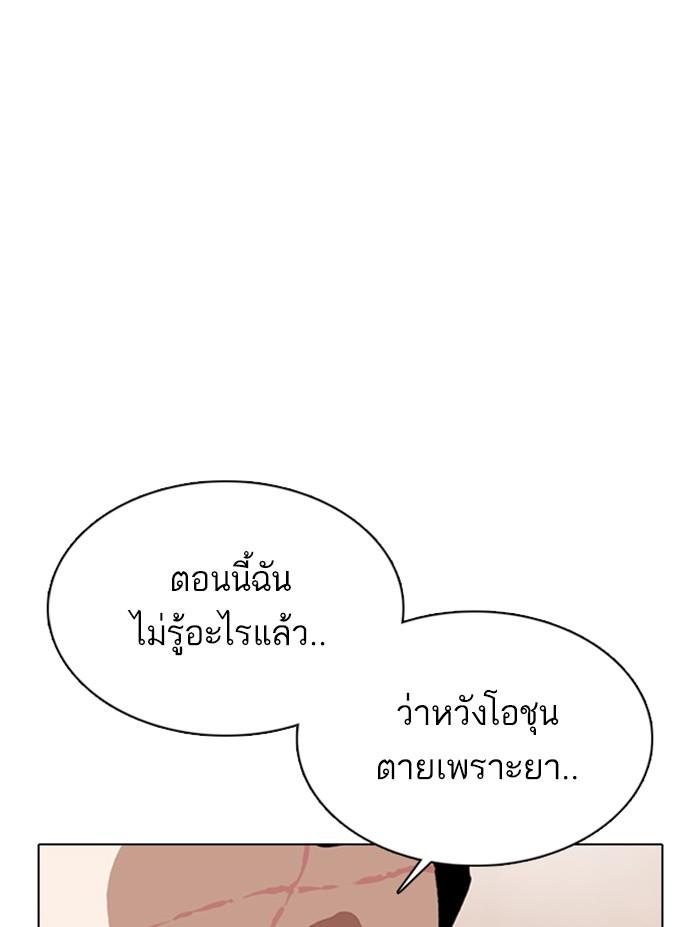 Lookism ตอนที่ 354 page 61