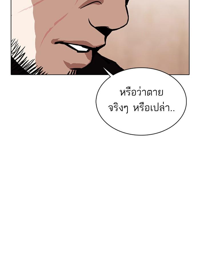 Lookism ตอนที่ 354 page 62
