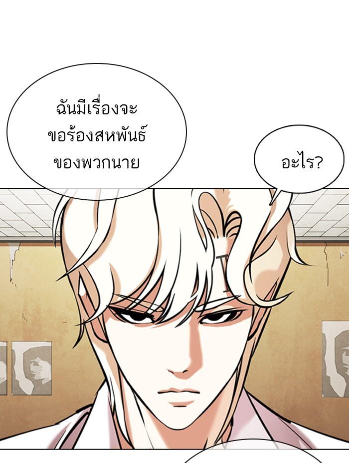Lookism ตอนที่ 354 page 63