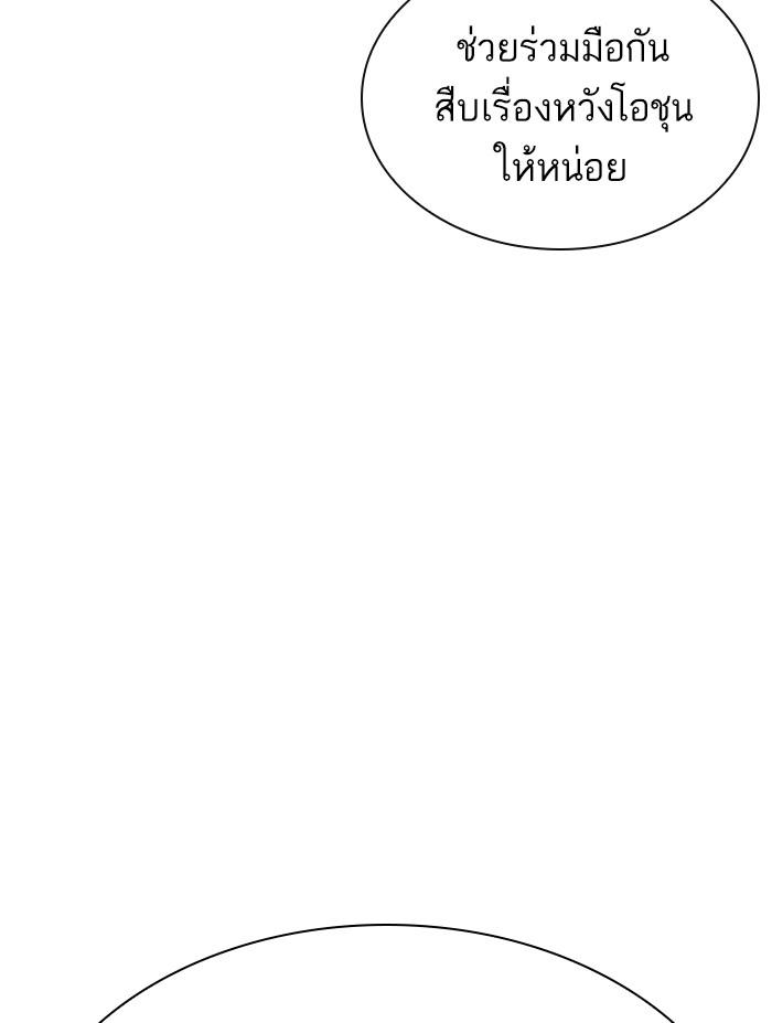 Lookism ตอนที่ 354 page 64