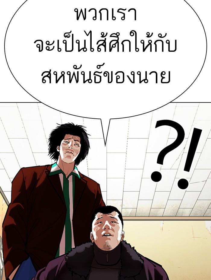 Lookism ตอนที่ 354 page 65
