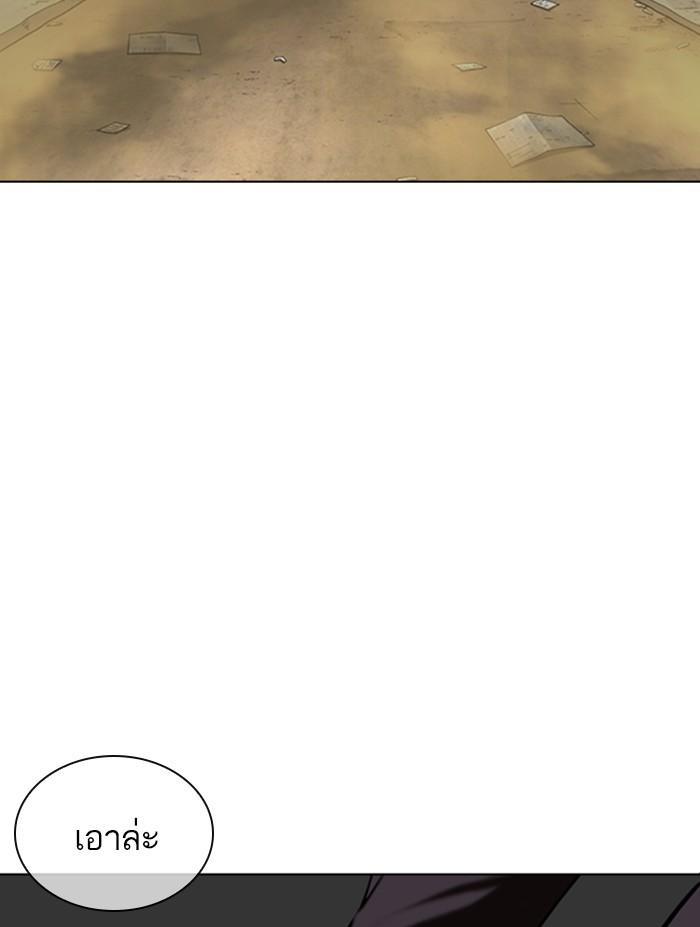 Lookism ตอนที่ 354 page 68