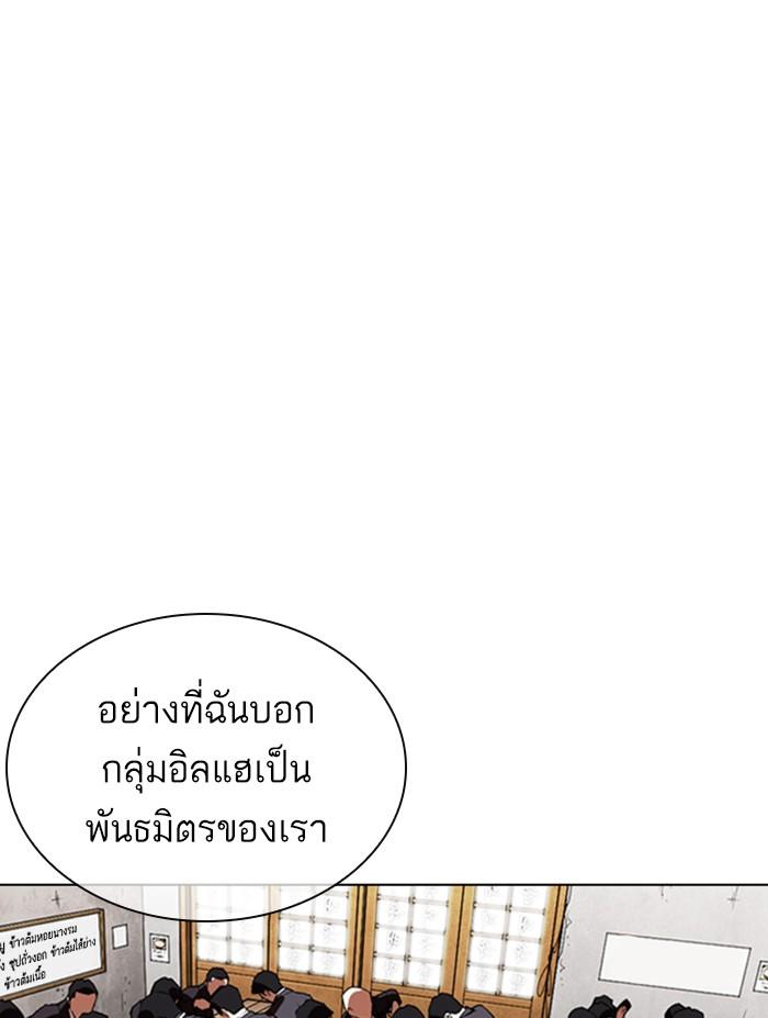 Lookism ตอนที่ 354 page 72