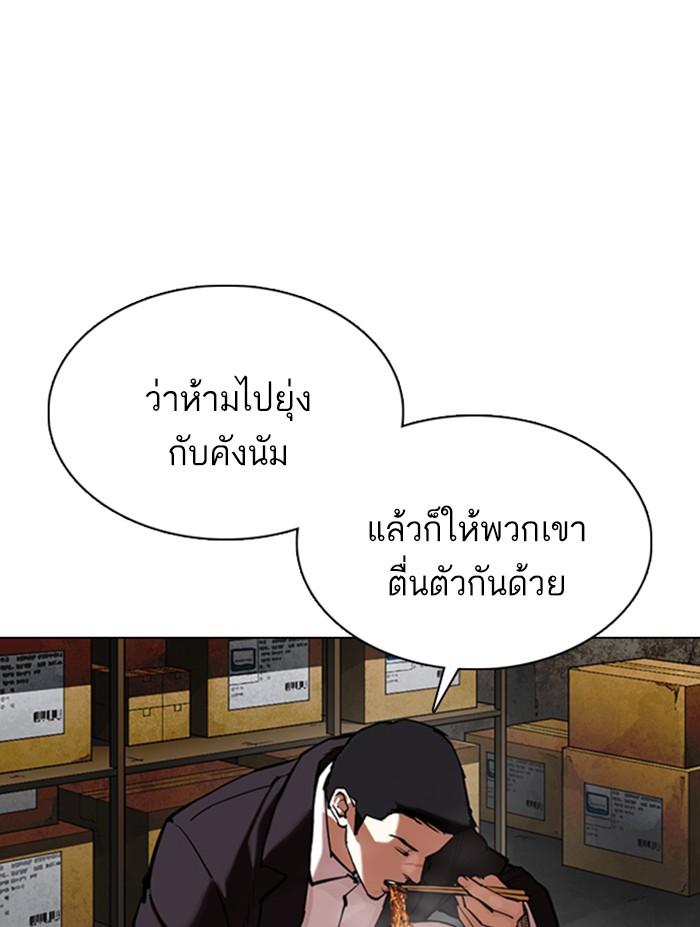 Lookism ตอนที่ 354 page 74