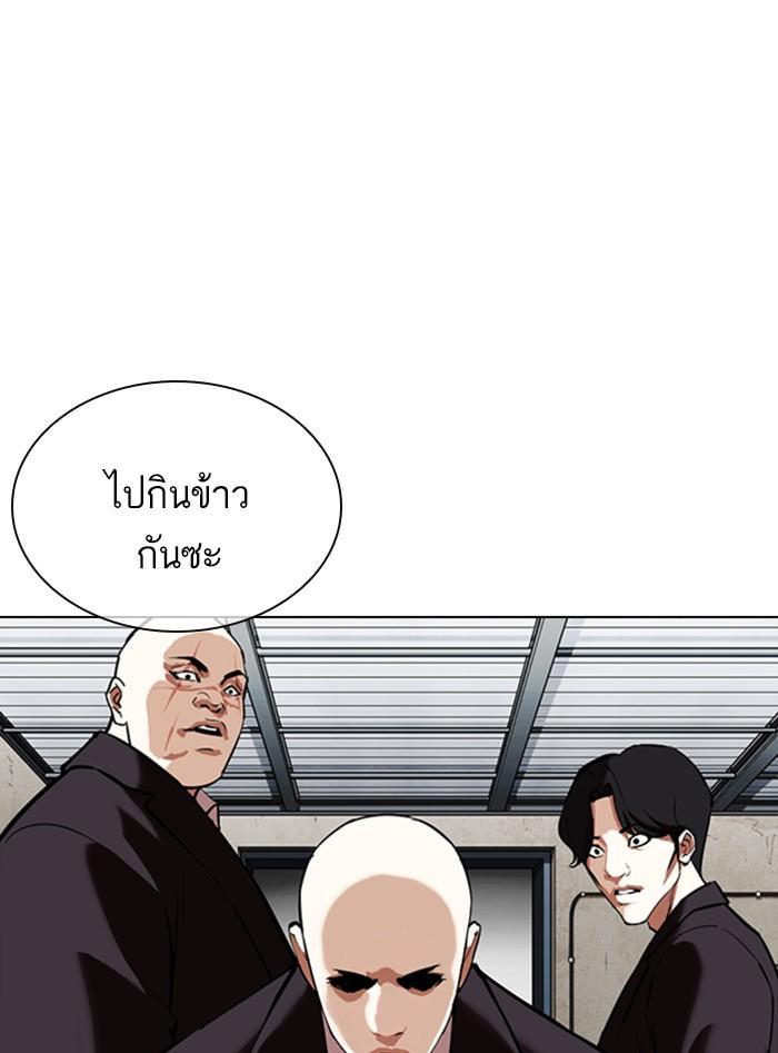 Lookism ตอนที่ 354 page 81