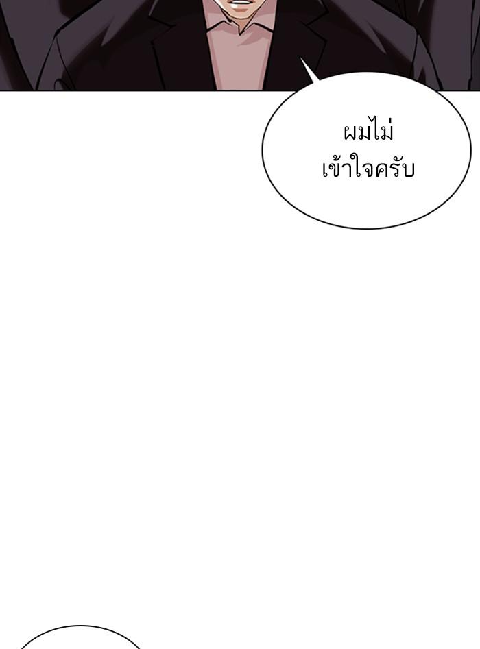 Lookism ตอนที่ 354 page 82