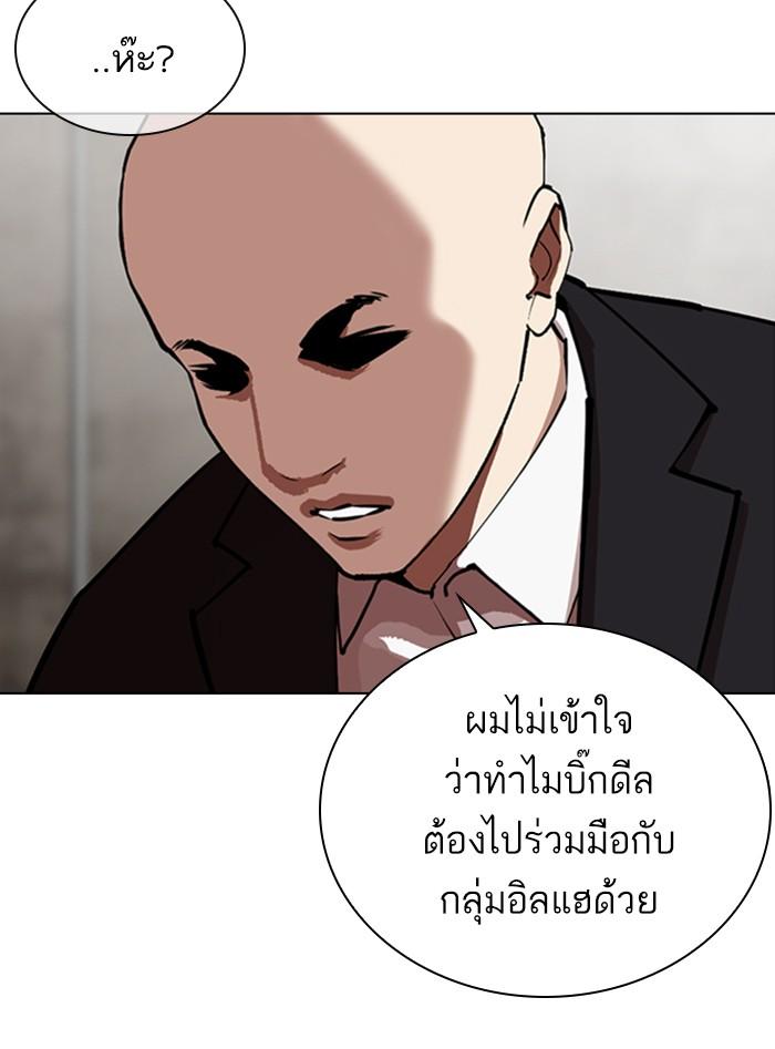 Lookism ตอนที่ 354 page 83