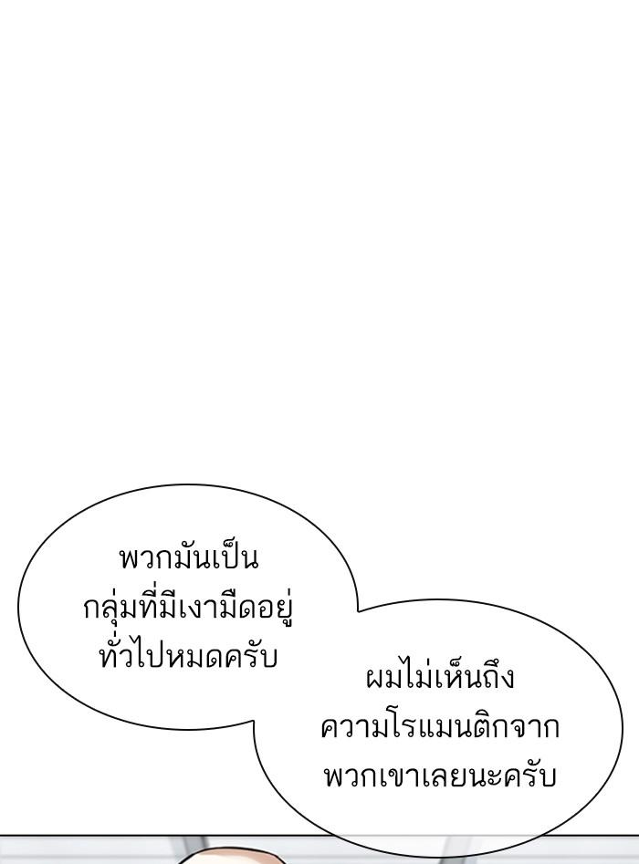 Lookism ตอนที่ 354 page 84