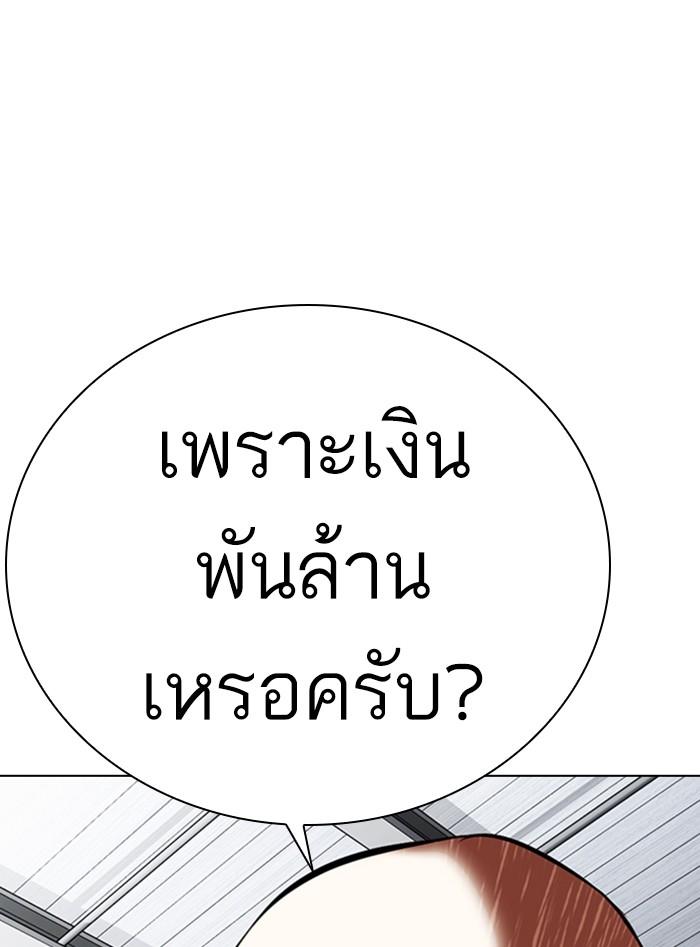 Lookism ตอนที่ 354 page 88