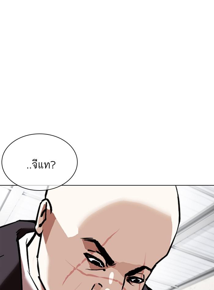 Lookism ตอนที่ 354 page 97