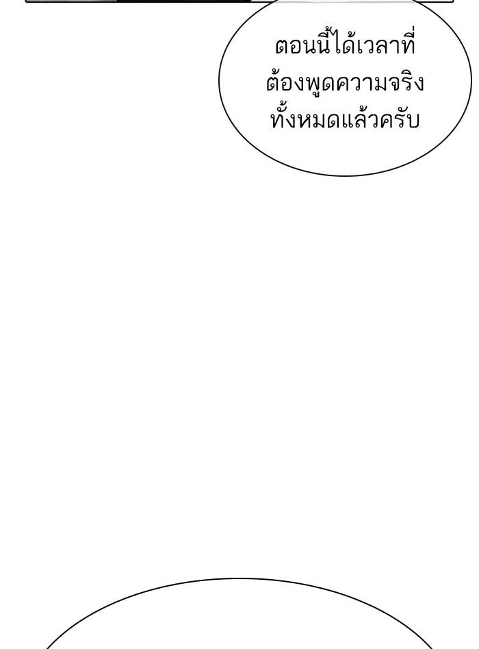 Lookism ตอนที่ 354 page 100