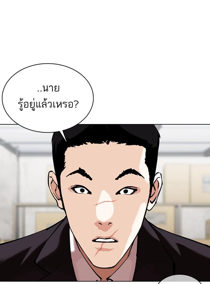 Lookism ตอนที่ 354 page 103