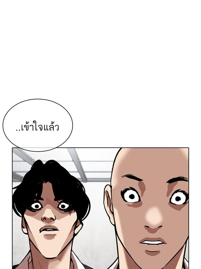 Lookism ตอนที่ 354 page 106