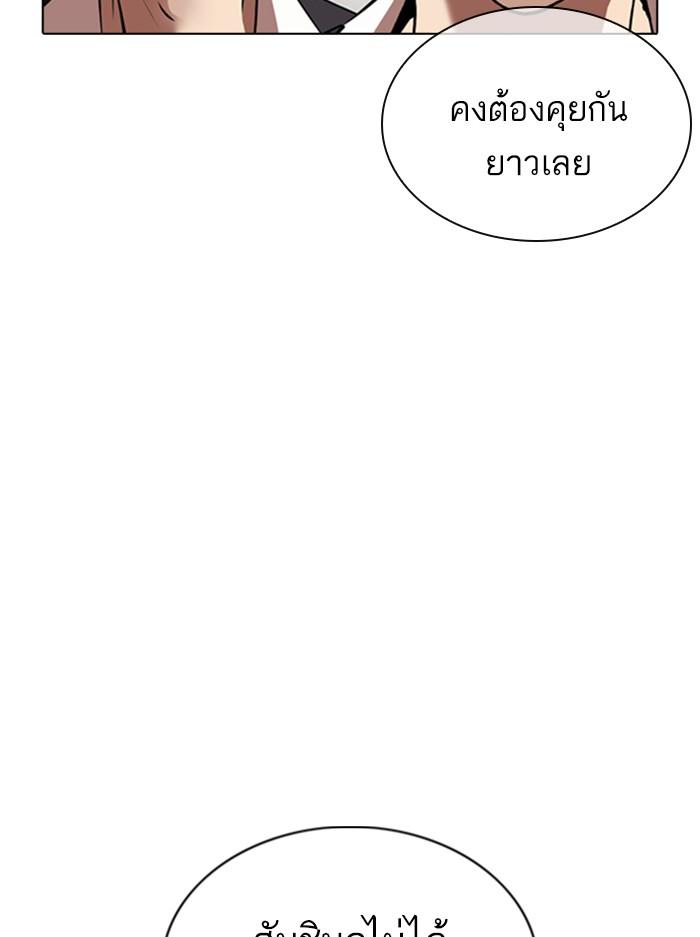 Lookism ตอนที่ 354 page 107