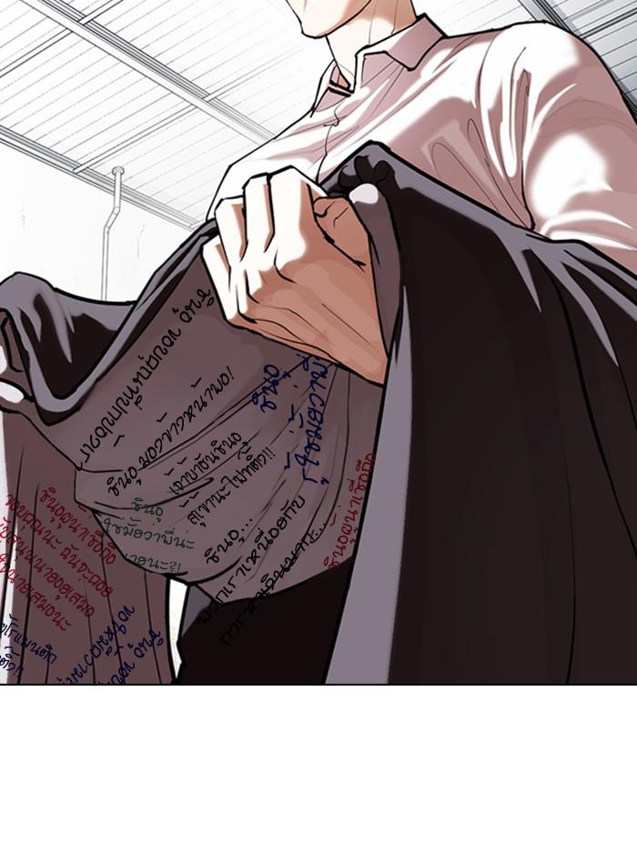 Lookism ตอนที่ 354 page 112