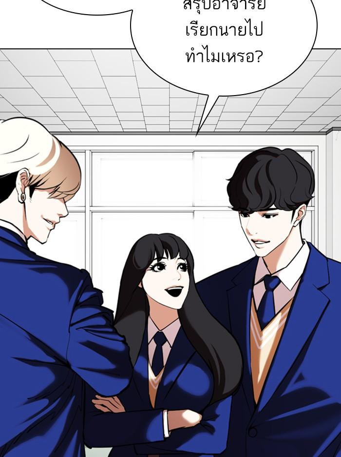 Lookism ตอนที่ 354 page 116