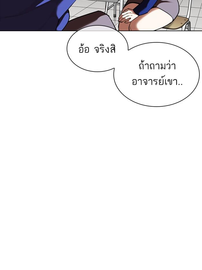 Lookism ตอนที่ 354 page 121