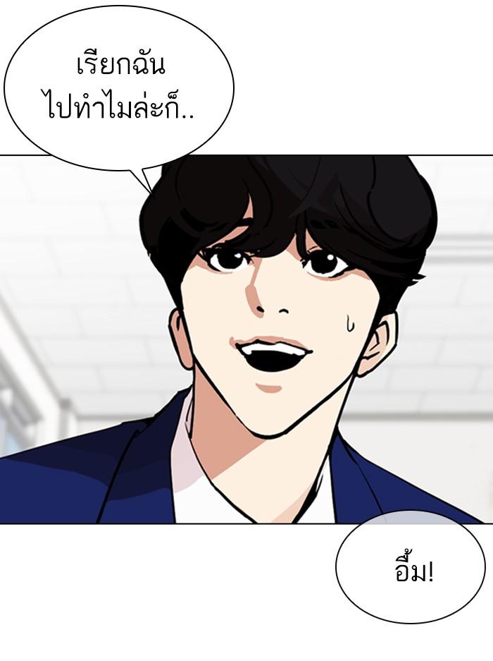 Lookism ตอนที่ 354 page 122