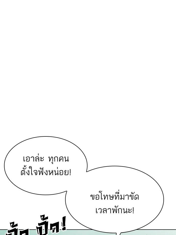 Lookism ตอนที่ 354 page 123