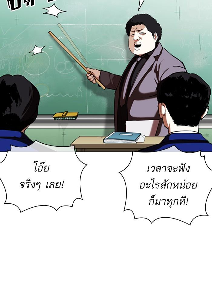 Lookism ตอนที่ 354 page 124