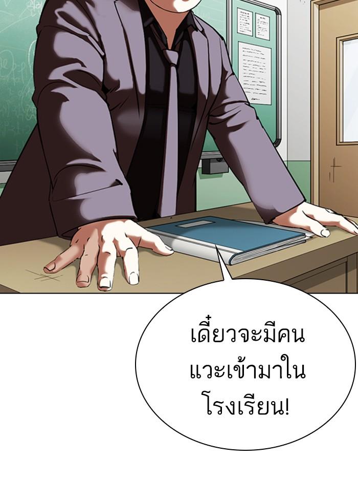 Lookism ตอนที่ 354 page 126