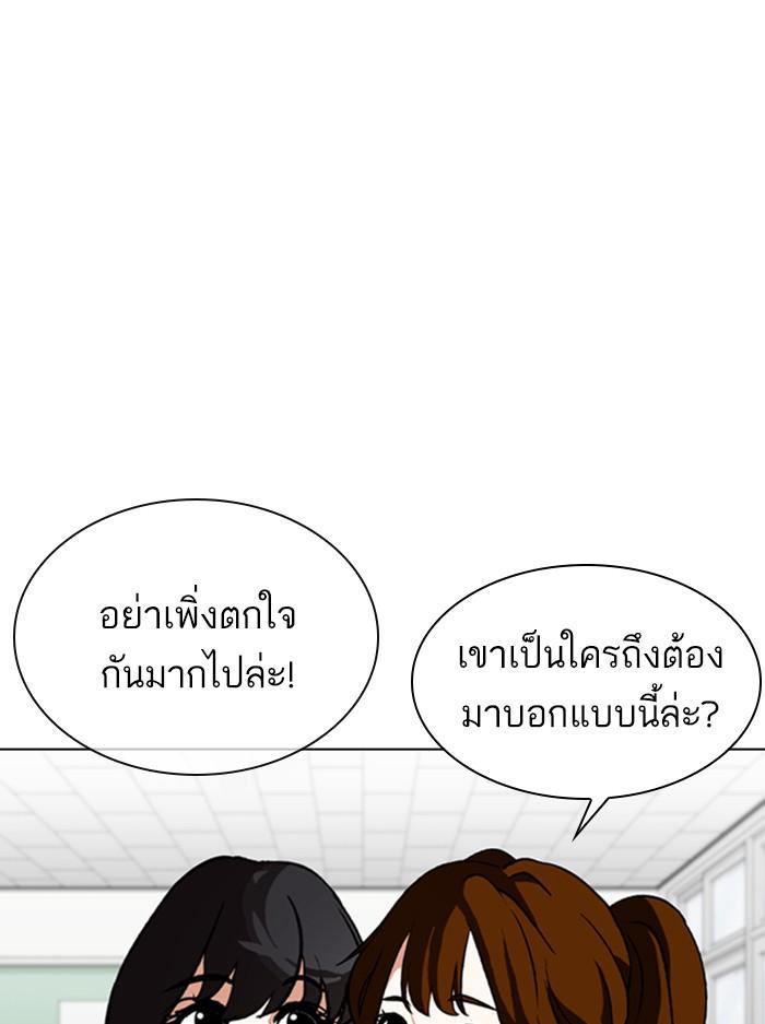 Lookism ตอนที่ 354 page 127