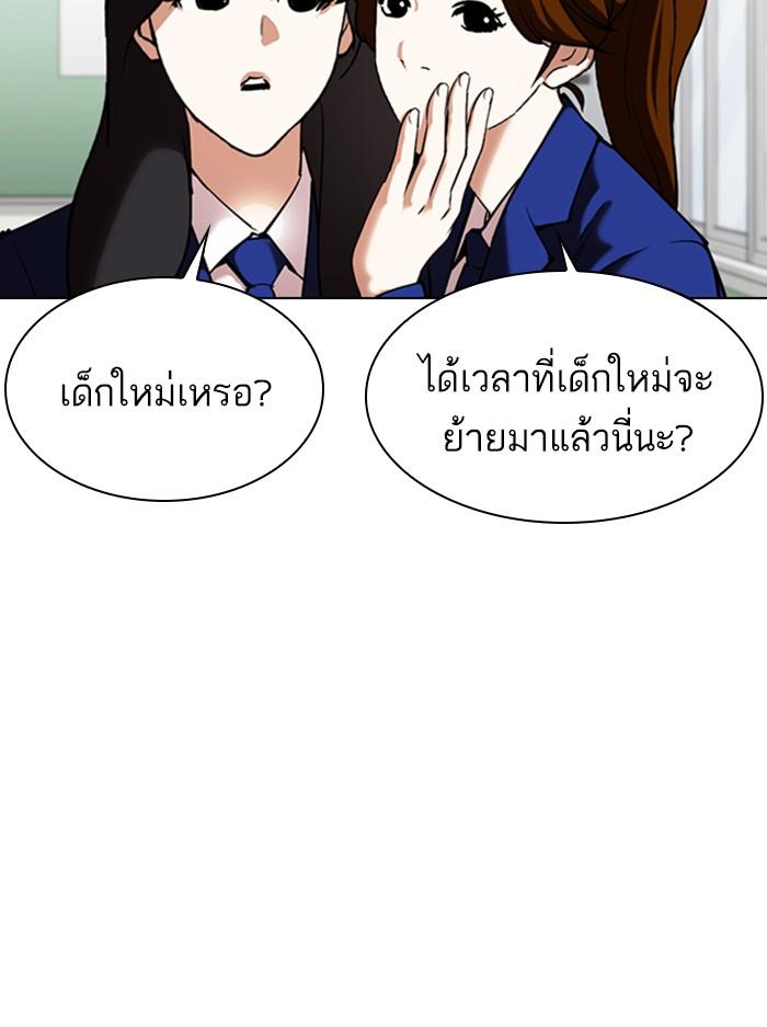 Lookism ตอนที่ 354 page 128