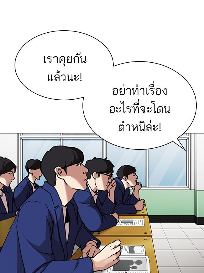 Lookism ตอนที่ 354 page 129