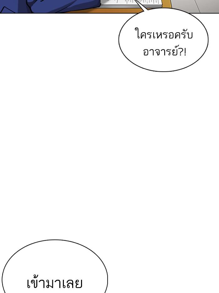 Lookism ตอนที่ 354 page 130