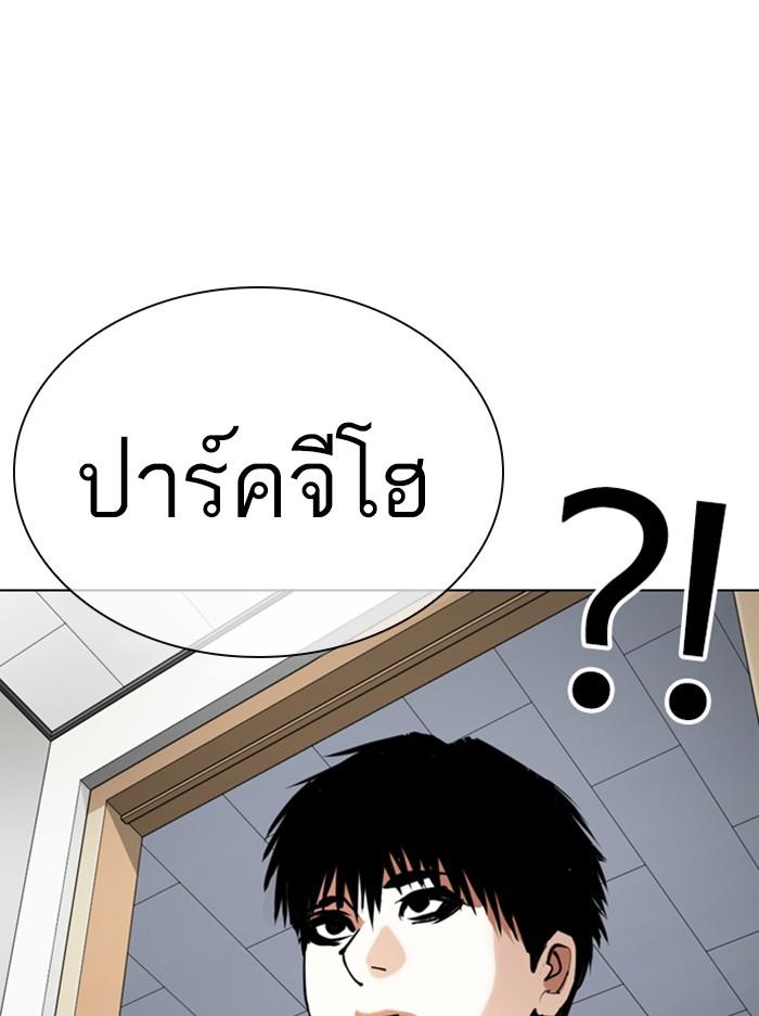 Lookism ตอนที่ 354 page 132
